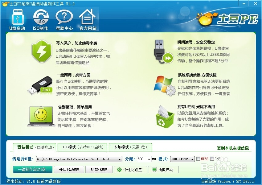 联想笔记本用PE安装WINDOWS XP系统图文详解