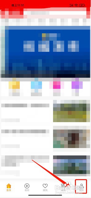 香见app如何清理缓存