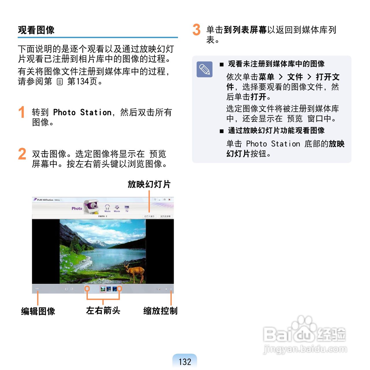 三星Q1U笔记本电脑使用说明书:[14]