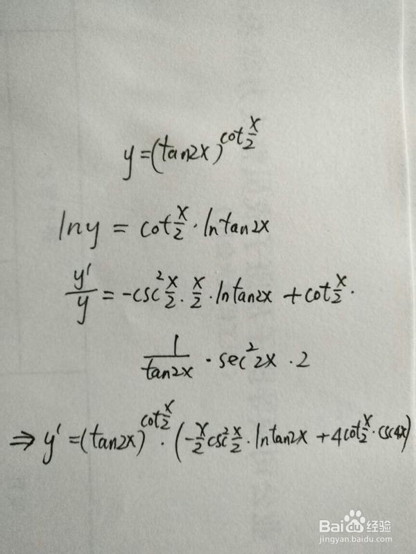 幂指函数导数计算应用举例