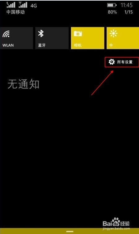 wp8.1 手机网络共享设置