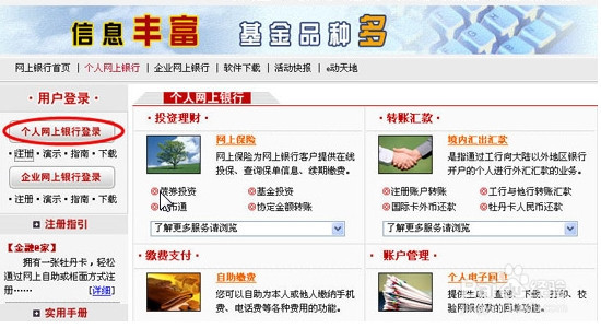 信用卡如何网上支付