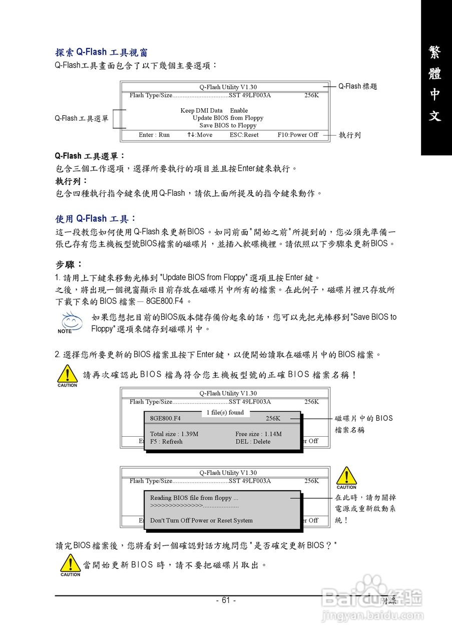 技嘉GA-945G-DS3 (rev. 2.0)型主板说明书:[7]