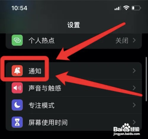iphone13如何让信息在锁屏界面上保留?