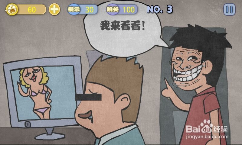史上最贱暴走游戏－文明田地攻略：[1]1-5关