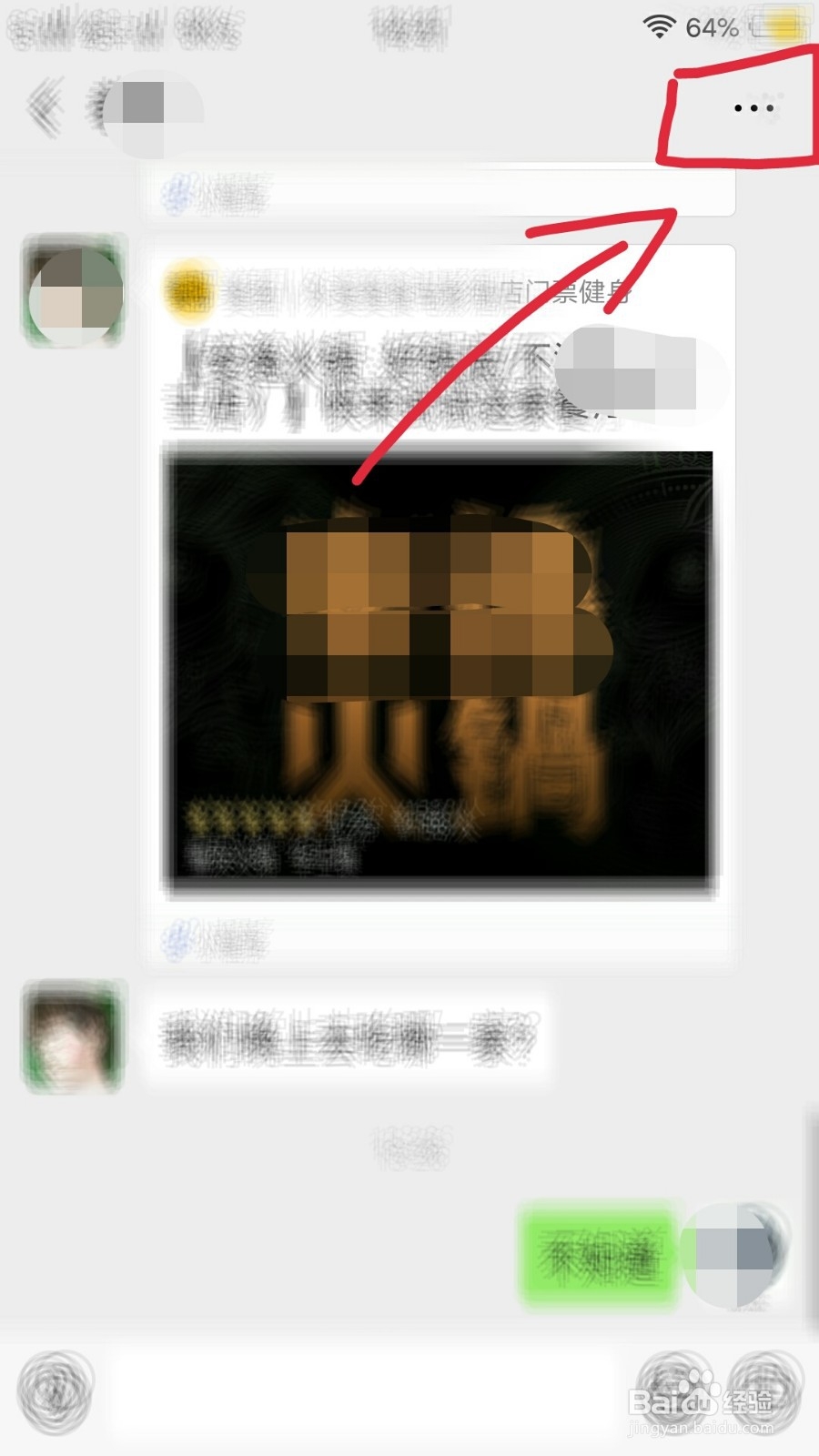 怎样查找微信历史聊天记录