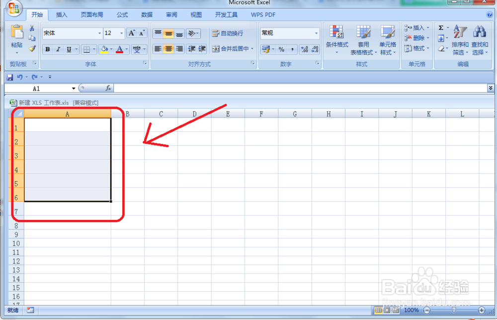 Excel怎么合并单元格?