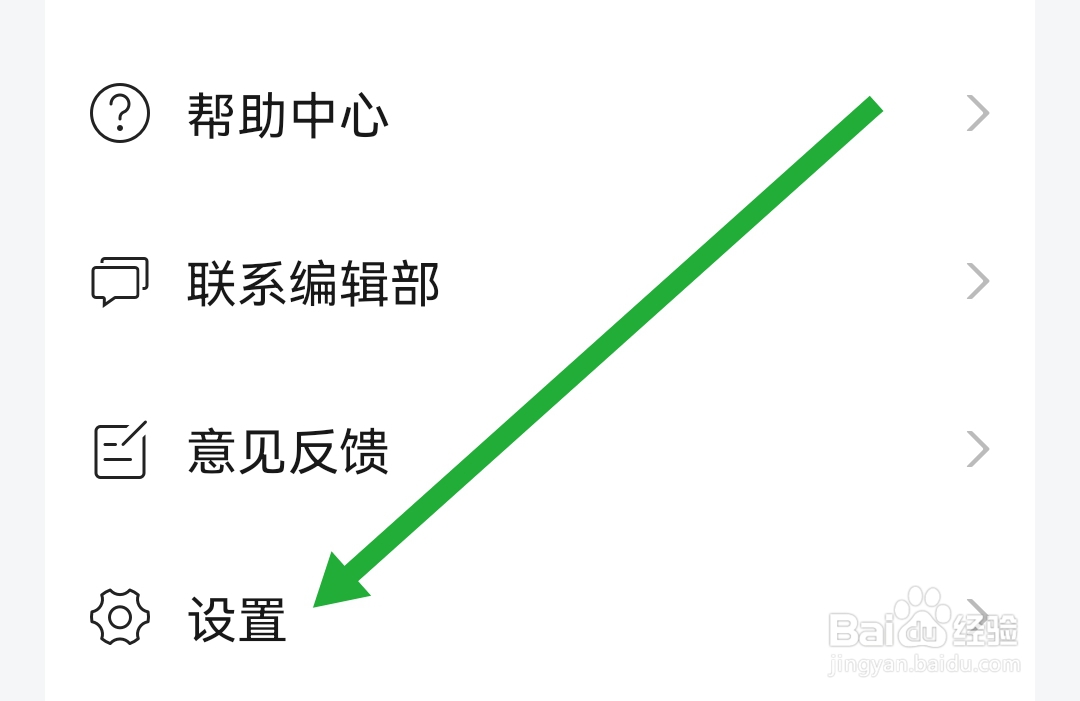 财新软件怎么开启跟随系统外观