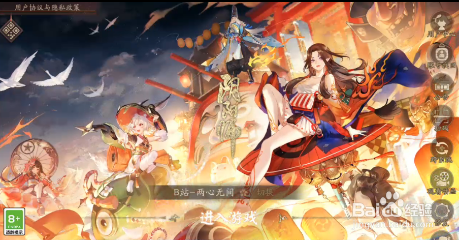 阴阳师怎样关闭登录动画