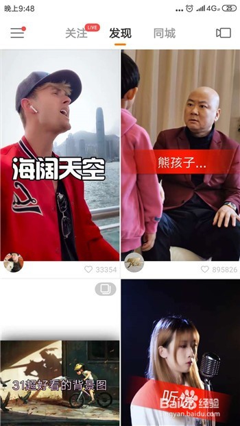 快手怎么转发别人视频