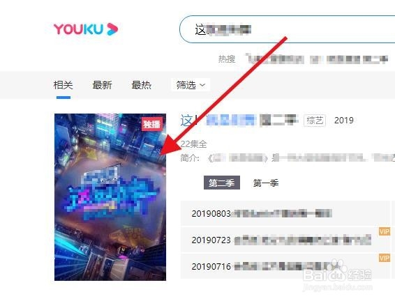 2018优酷视频怎么关闭弹幕方法
