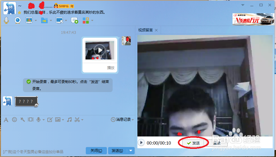 QQ怎么录制视频发送