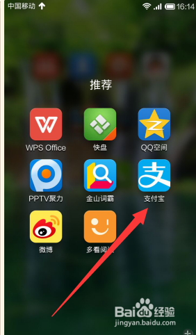 手机支付宝怎样修改字体的大小？