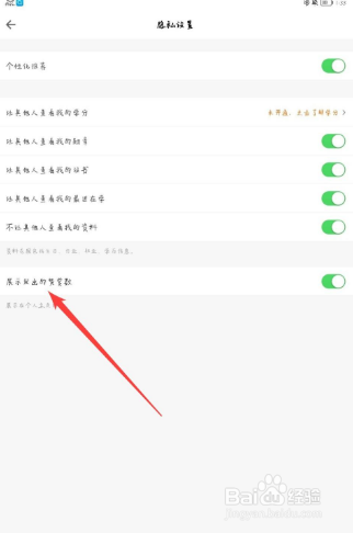 得到app主页怎么设置展示发出的赞赏数