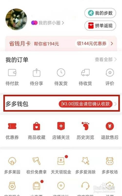 如何关闭拼多多免密支付功能