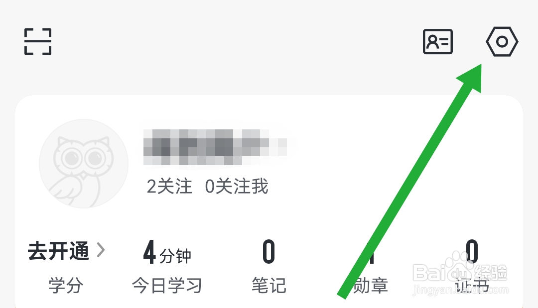 得到软件怎么查看隐私政策
