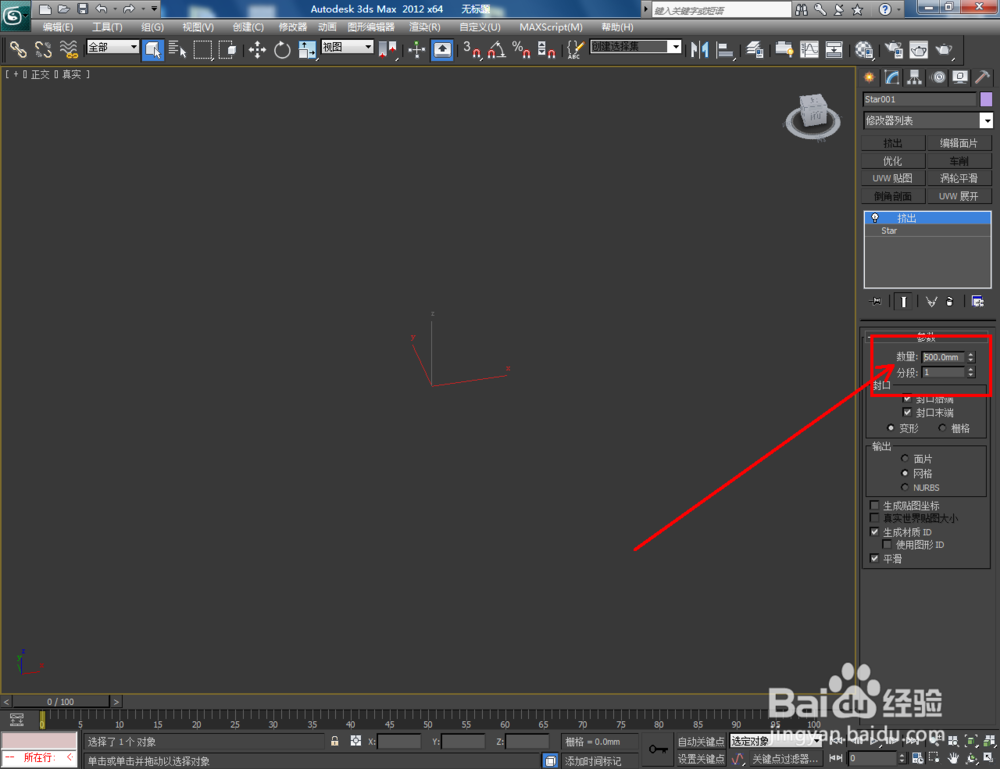 3Dmax如何制作双圆扭曲十八角星柱