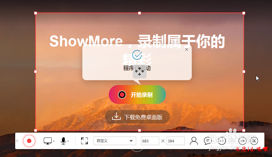 无需软件免费在线录视频 showmore录制视频