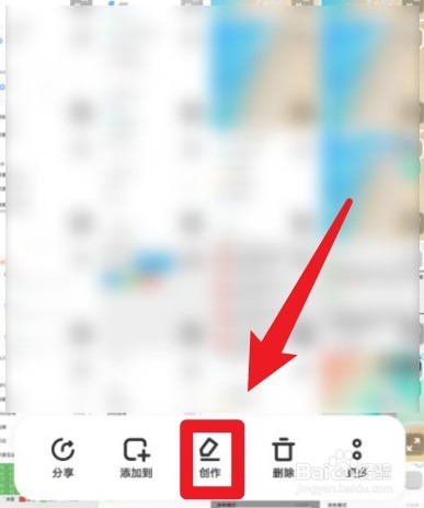 vivo手机照片怎么拼图