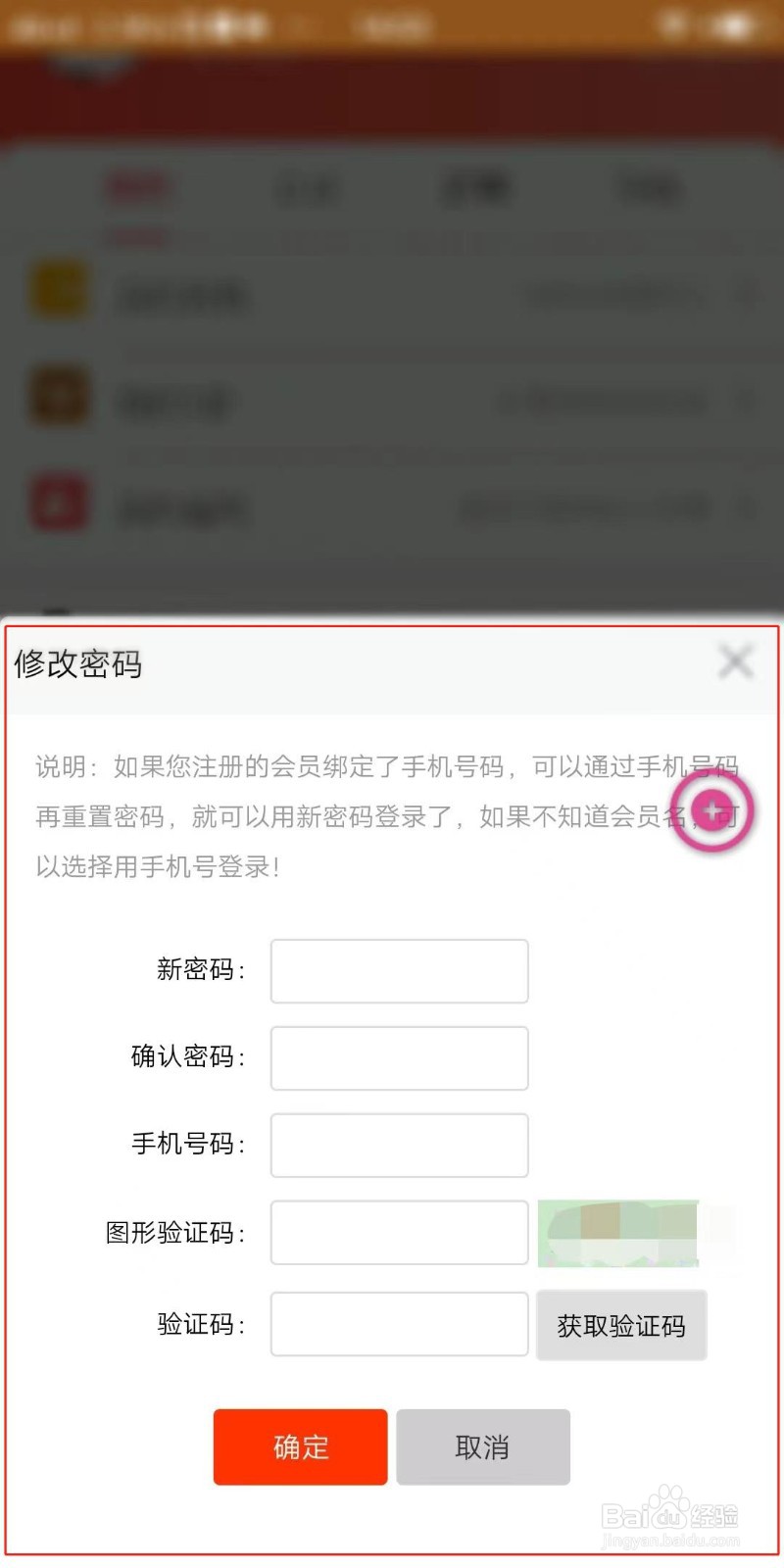 华韵国学网怎么修改密码