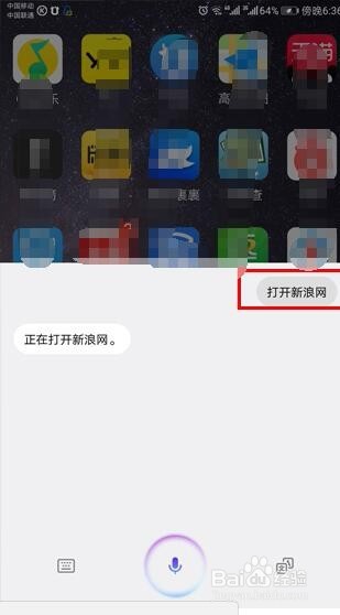 OPPOR11S全面屏手机的语音助手在哪里，怎么唤醒