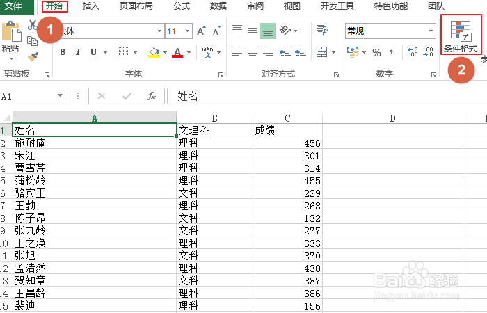 Excel函数教程-ROW函数