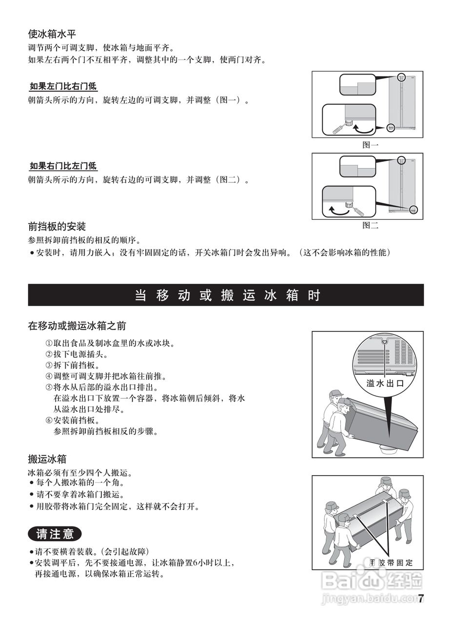 松下nr-w56s1冰箱使用說明書:[1]