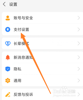 怎么关闭支付宝自动扣款服务