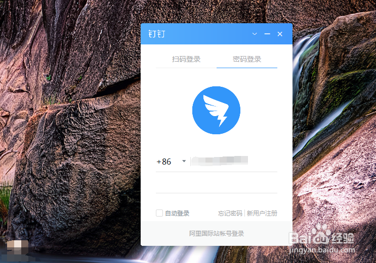 钉钉如何开启远程视频会议？