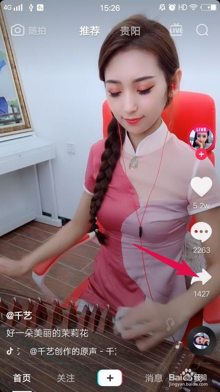 抖音如何下载无水印视频？（抖商水印相机）教程