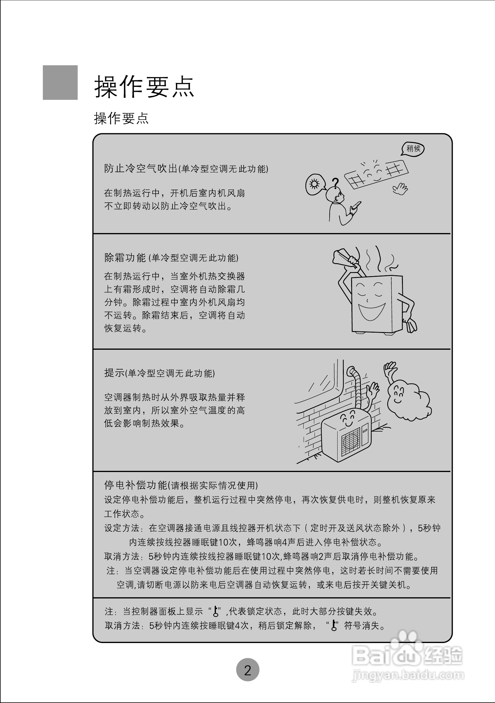 海尔KFRd-71NW/D空调使用说明书:[1]