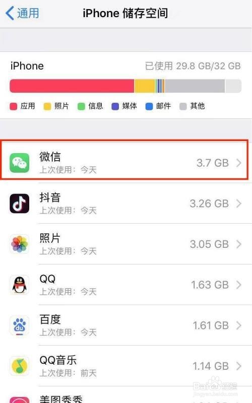 苹果在哪里看内存