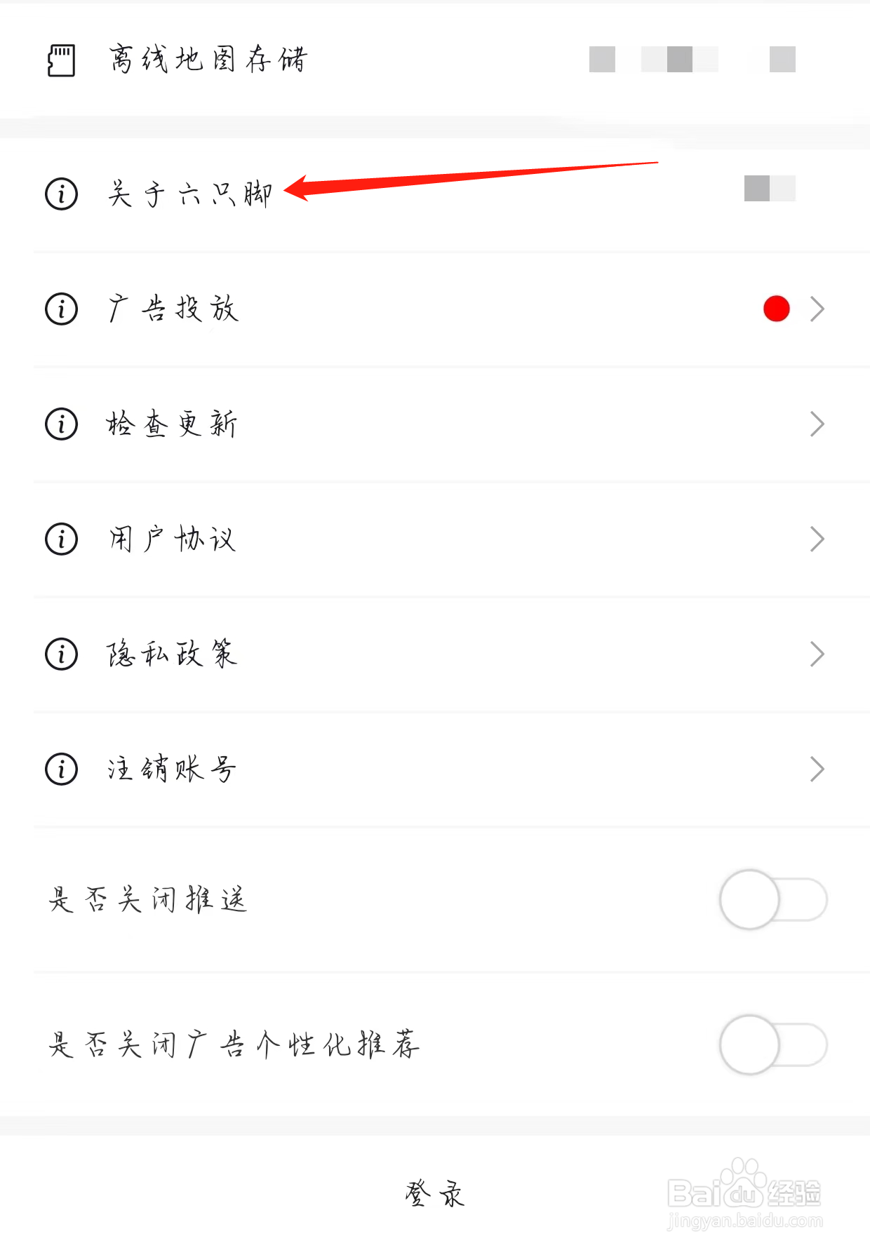 六只脚如何查看关于六只脚
