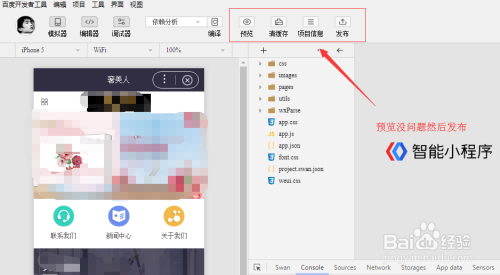 不会编程怎么快速创建百度智能小程序？
