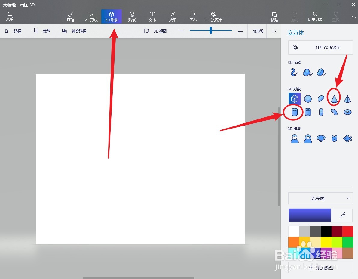 用橡皮泥做圆柱和圆锥