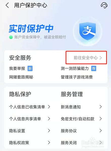 支付宝游戏锁怎么关