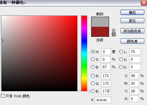 ps制作简单立体字!
