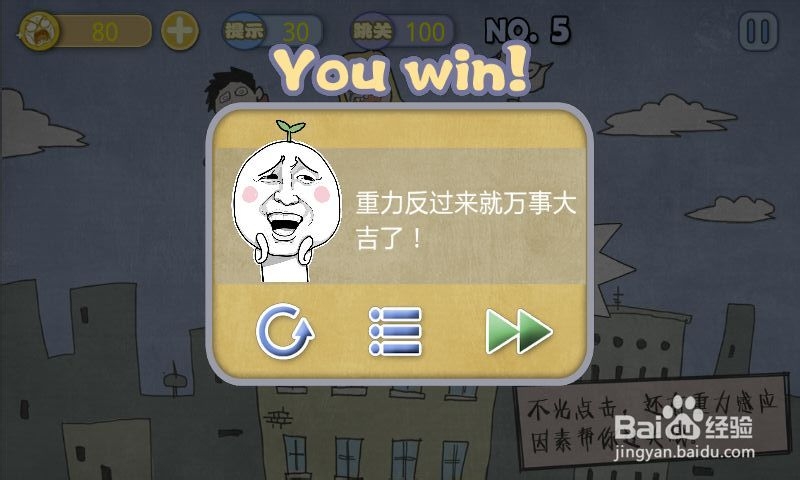 史上最贱暴走游戏：[1]清新小道