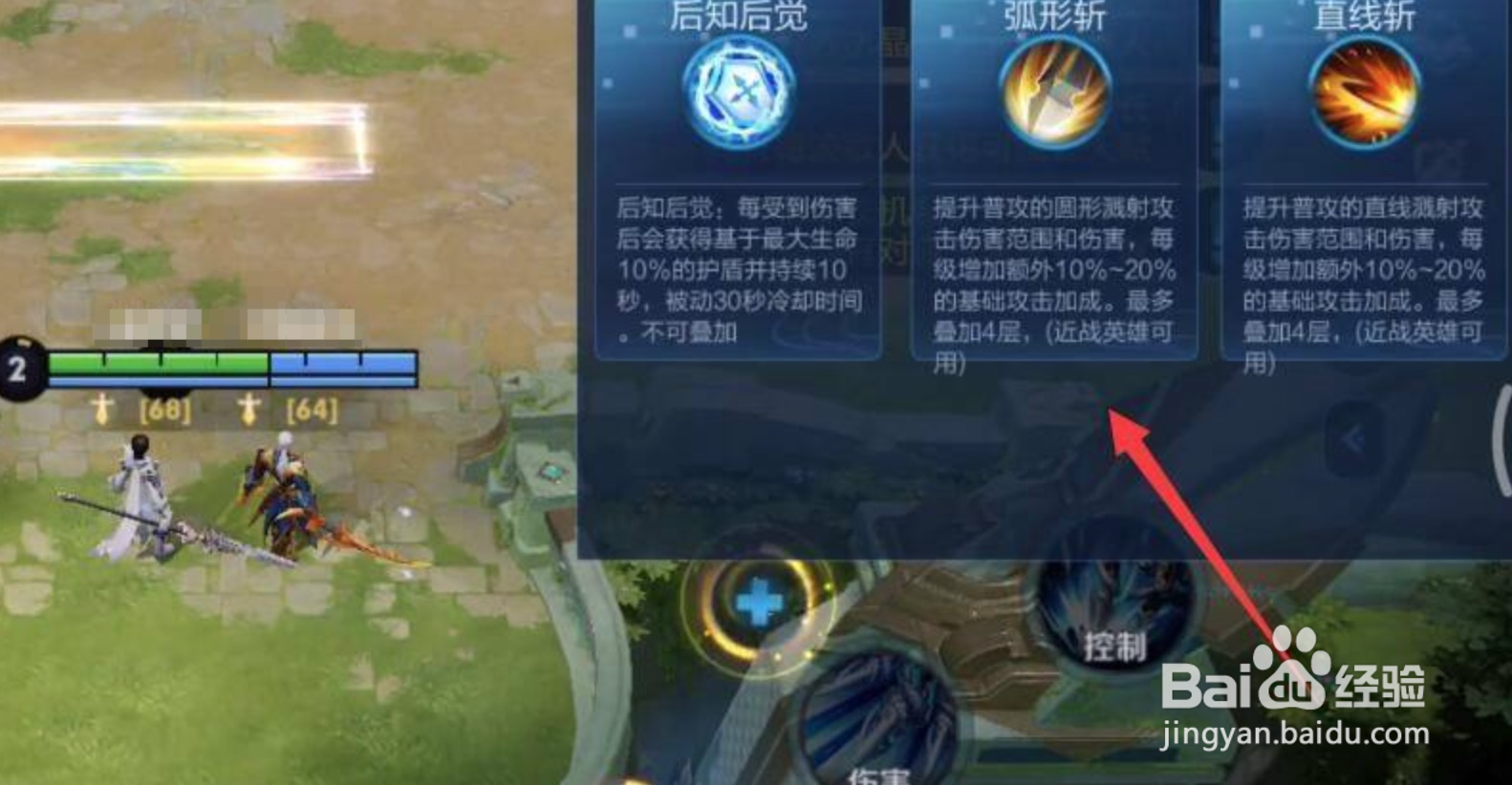 守卫峡谷天赋攻略