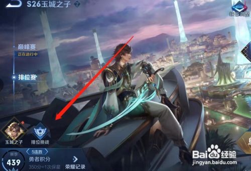 王者荣耀S26赛季皮肤标签如何获得