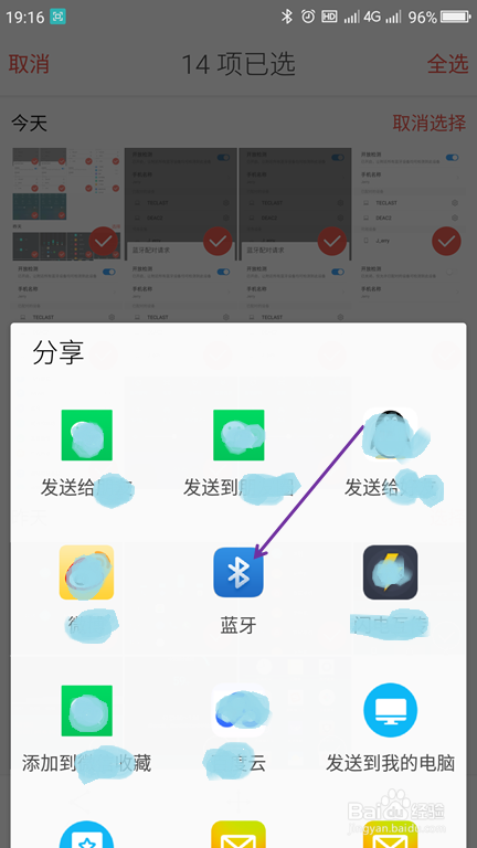 如何用蓝牙传送文件