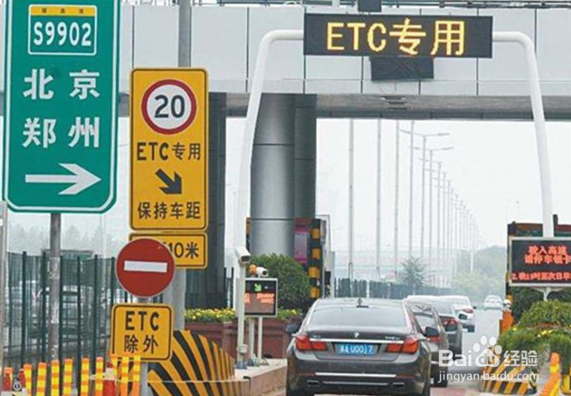 如何在网上办理ETC卡