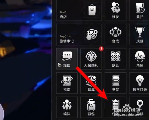 星穹铁道均衡的试炼怎么接
