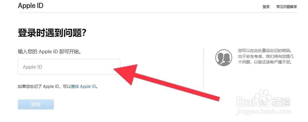 iphone账户密码忘了怎么办