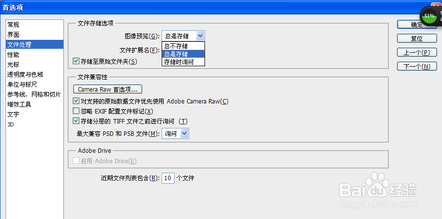 PSD图标不显示双击PSD文件打不开