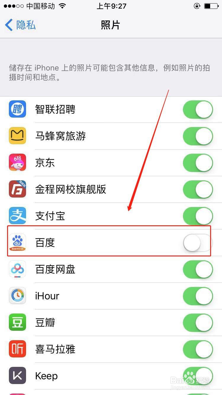苹果手机不能保存百度图片怎么办