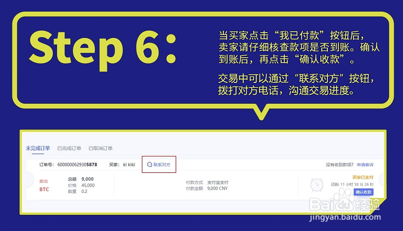 如何用法币在YEX快速购买和卖出数字货币？