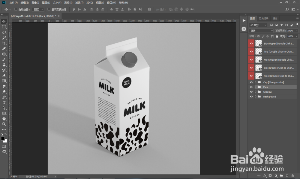牛奶饮料盒牛奶包装样机贴图怎么换图片PS