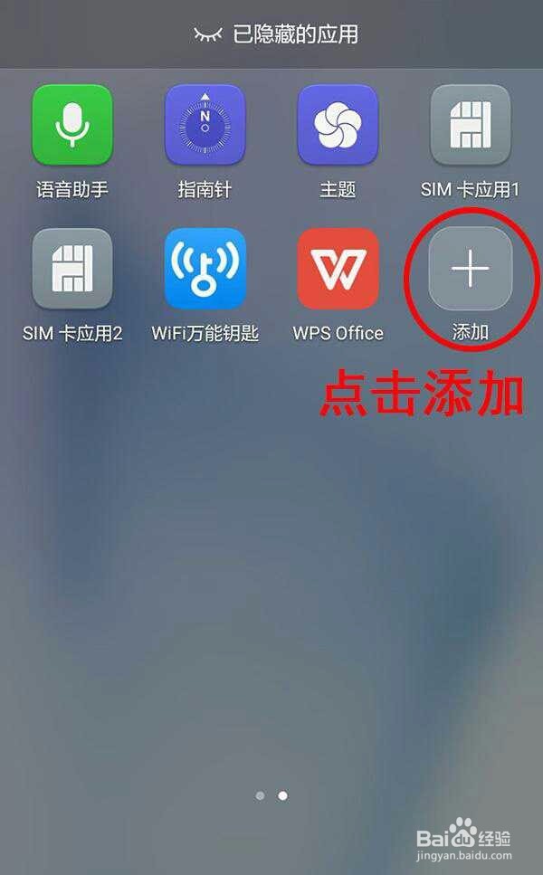 教你开启华为手机隐藏功能和几个用机小技巧！