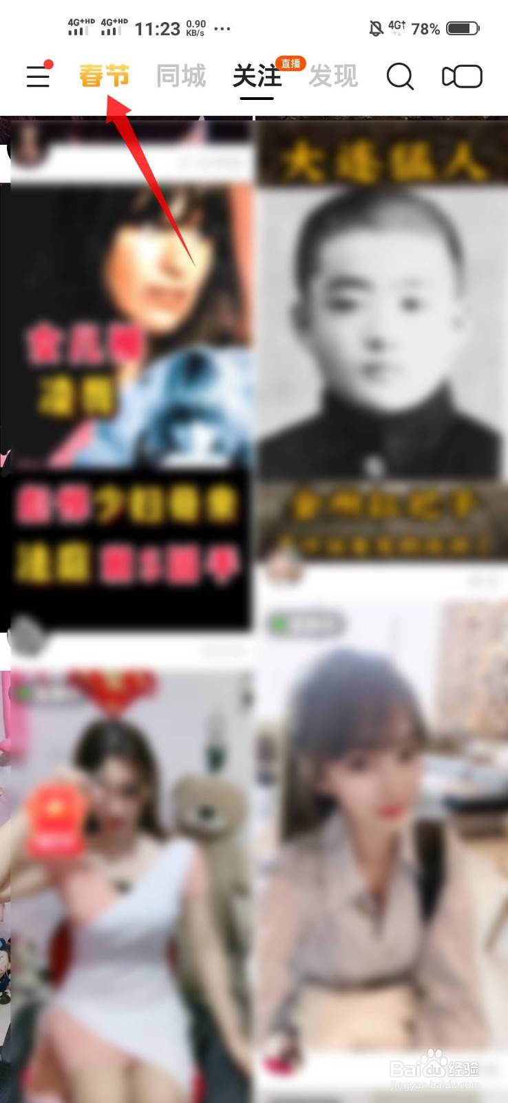 快手福牛卡如何合成